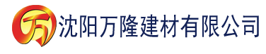 沈阳韩国毛片建材有限公司_沈阳轻质石膏厂家抹灰_沈阳石膏自流平生产厂家_沈阳砌筑砂浆厂家